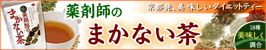 �y��܎t�̂܂��Ȃ����z���������_�C�G�b�g�e�B�[�I�I
